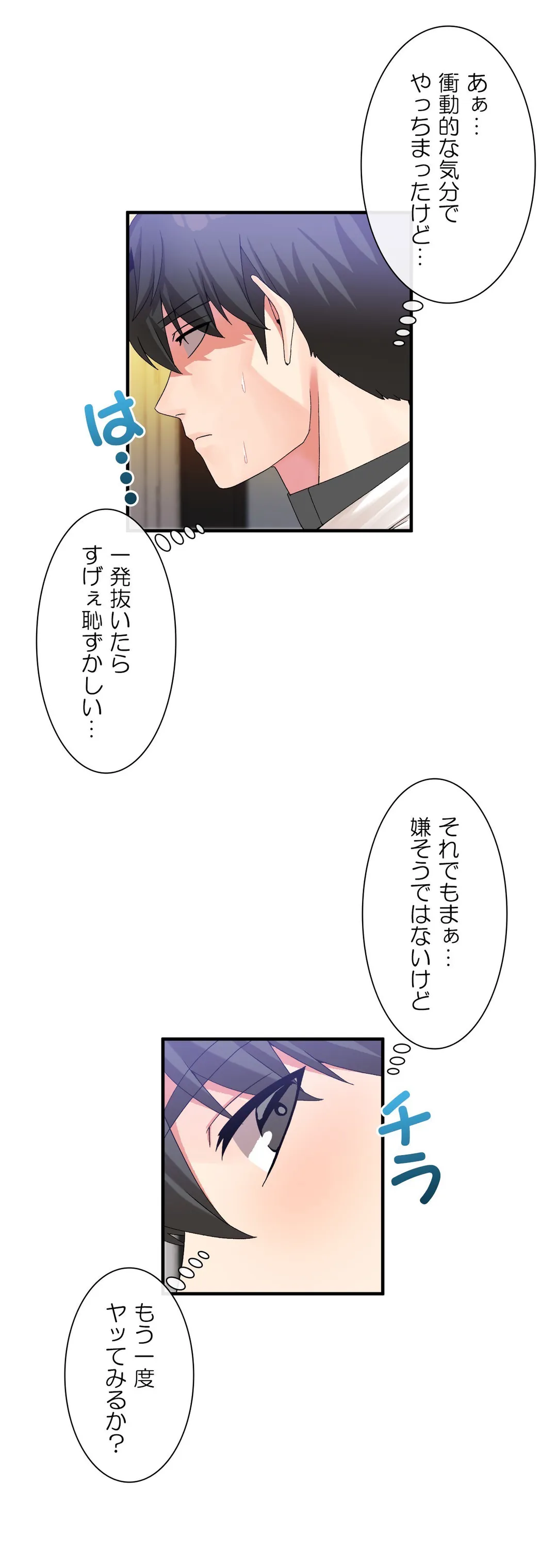 ホスト DE 一発逆転 第38話 - Page 3