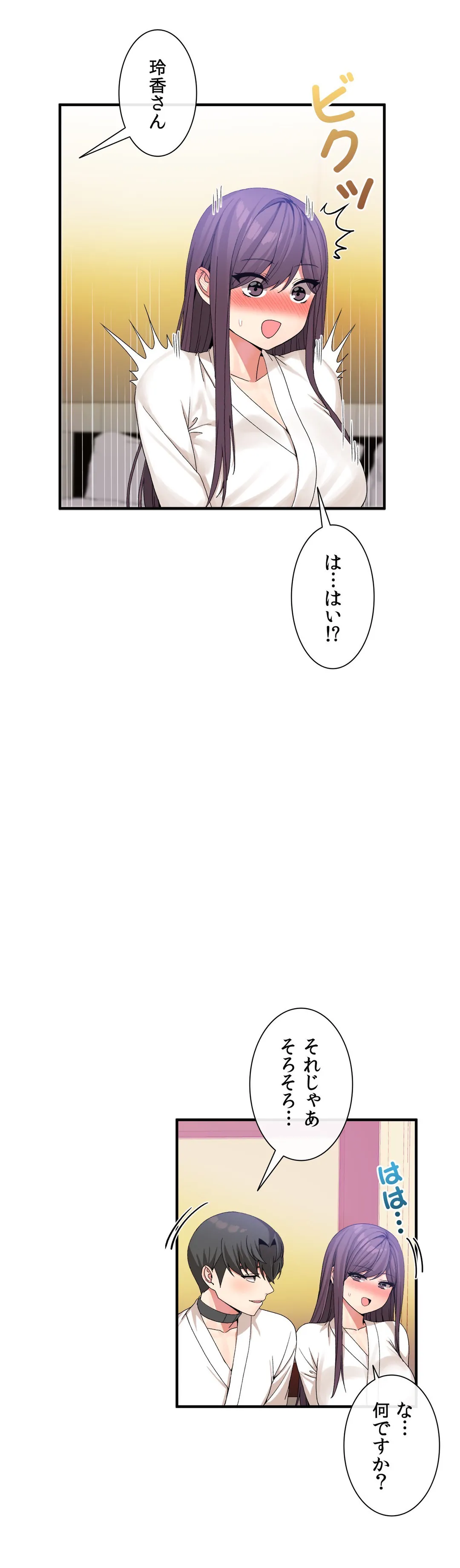 ホスト DE 一発逆転 第38話 - Page 4