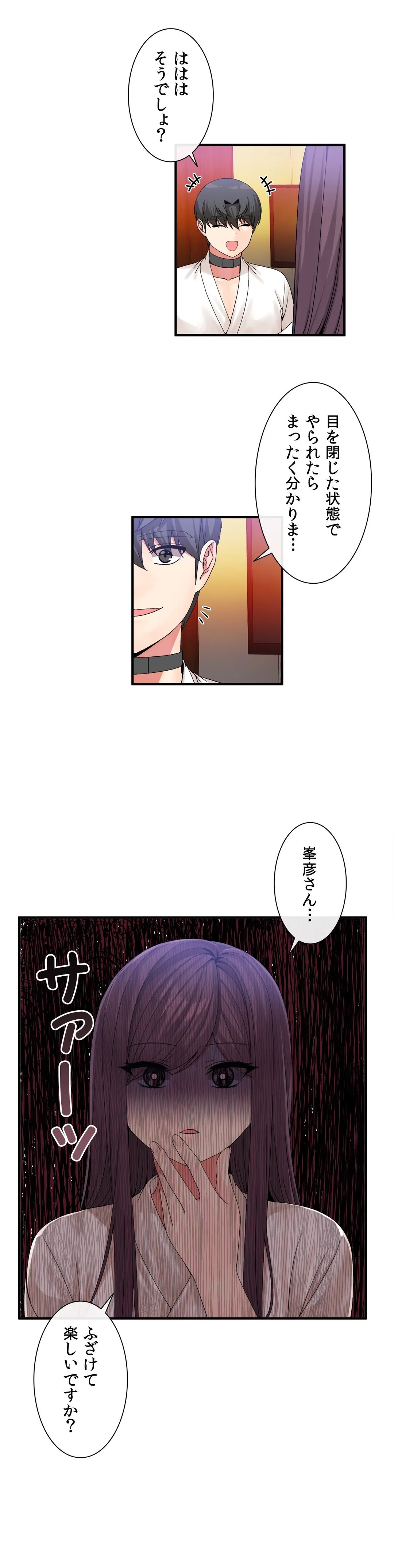 ホスト DE 一発逆転 第38話 - Page 10