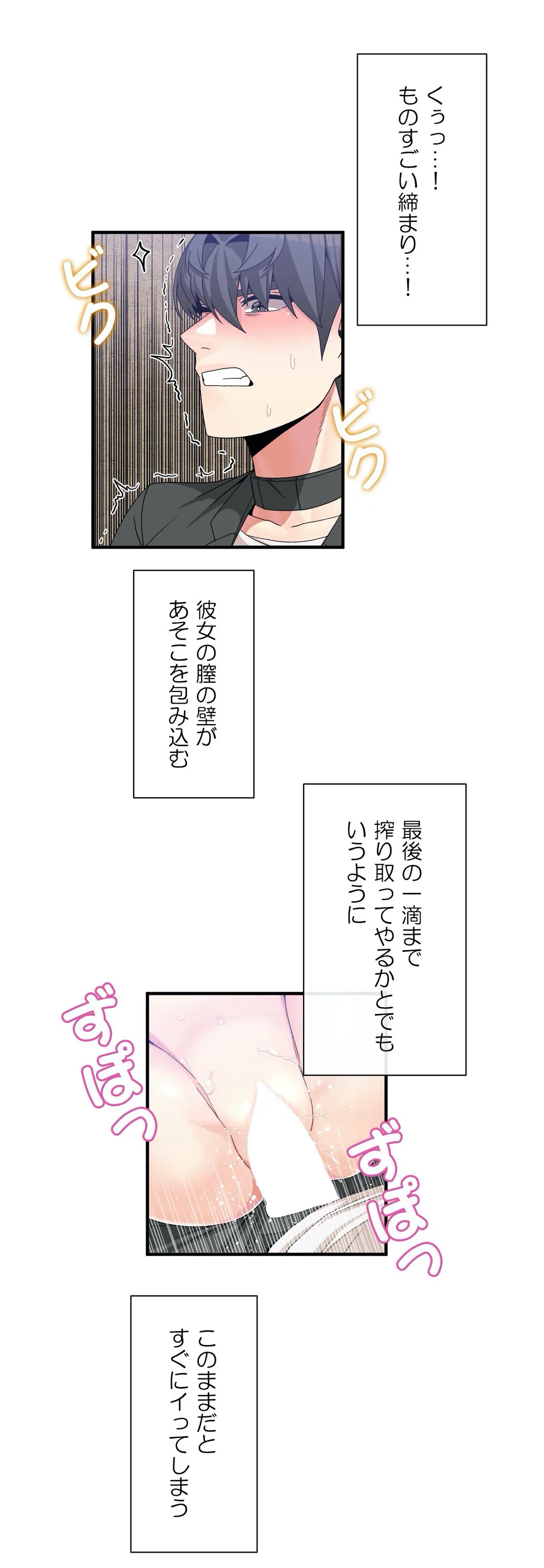 ホスト DE 一発逆転 第69話 - Page 1