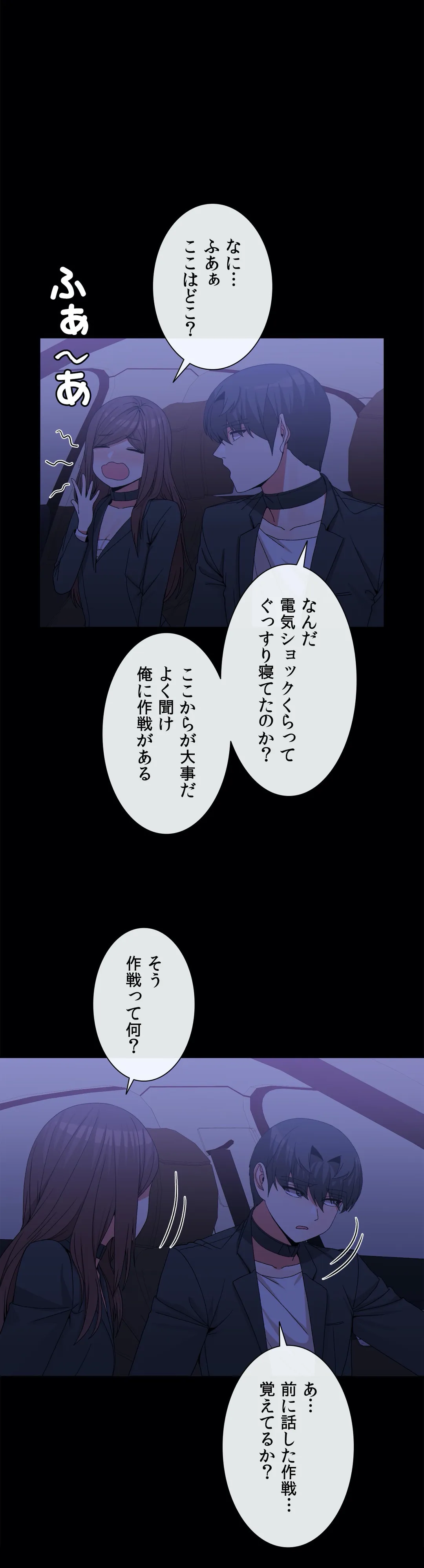 ホスト DE 一発逆転 第69話 - Page 5