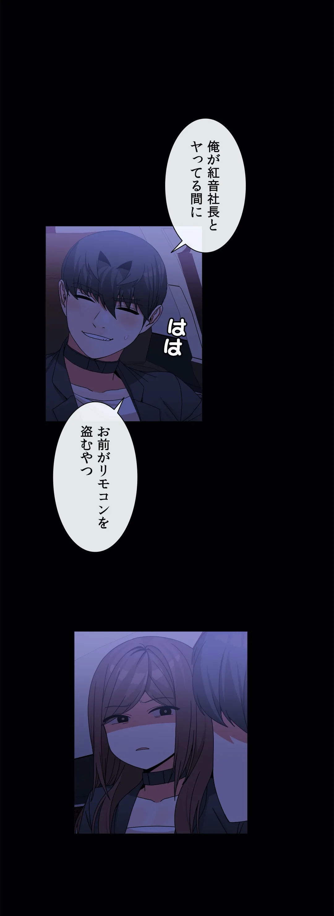 ホスト DE 一発逆転 第69話 - Page 6