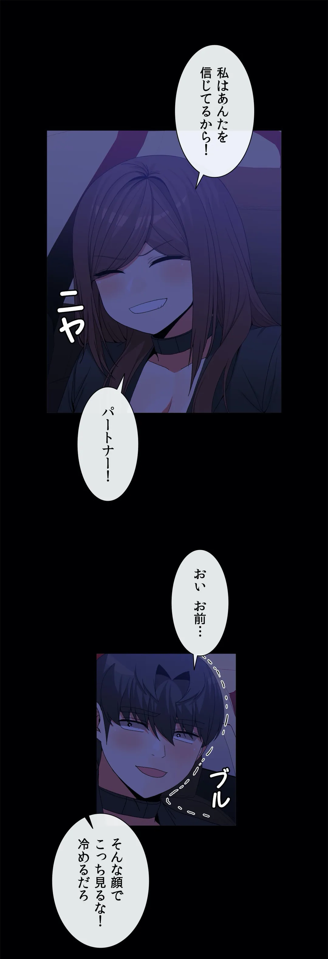 ホスト DE 一発逆転 第69話 - Page 8