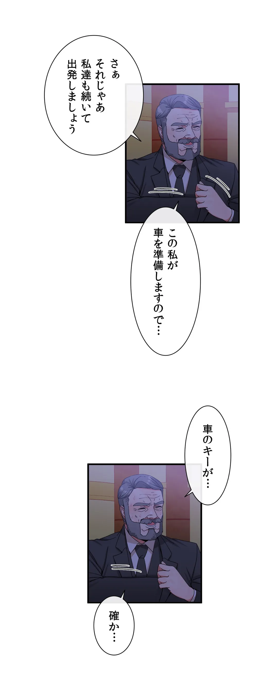 ホスト DE 一発逆転 第64話 - Page 14