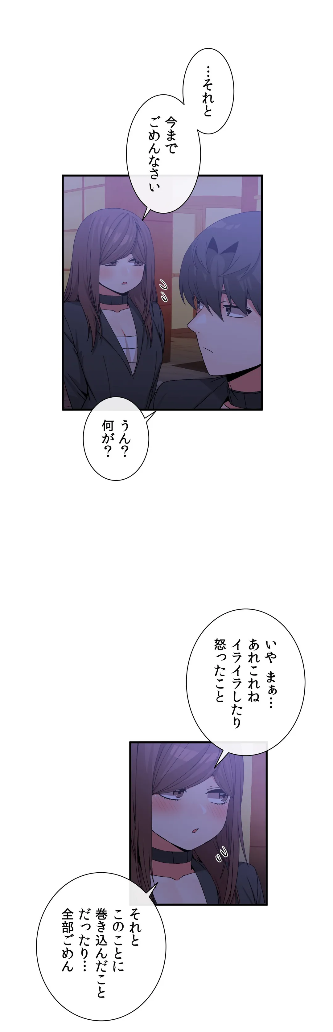 ホスト DE 一発逆転 第64話 - Page 17