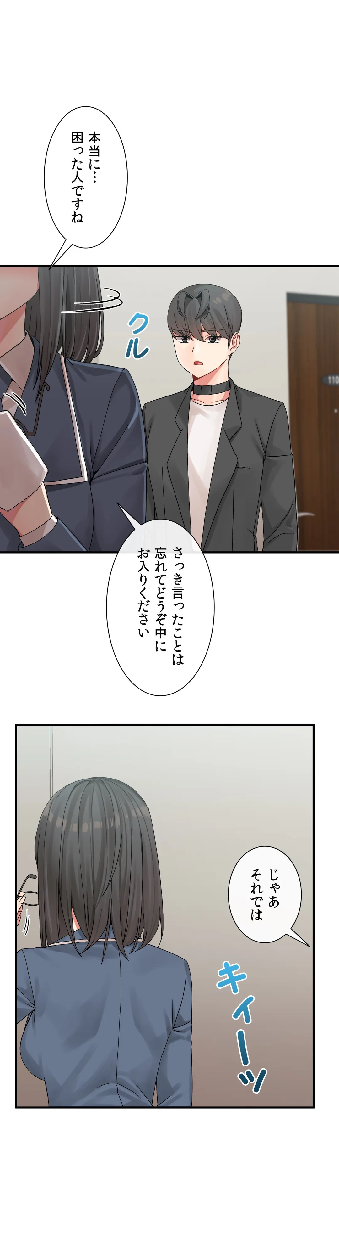 ホスト DE 一発逆転 第6話 - Page 28