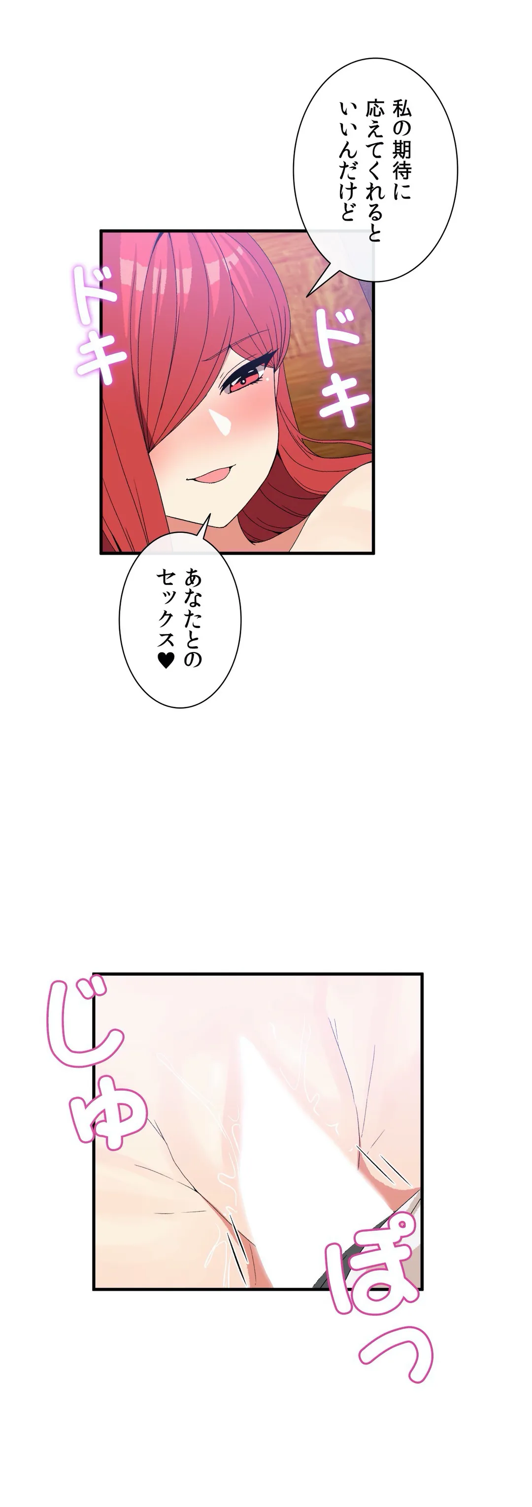 ホスト DE 一発逆転 第68話 - Page 20