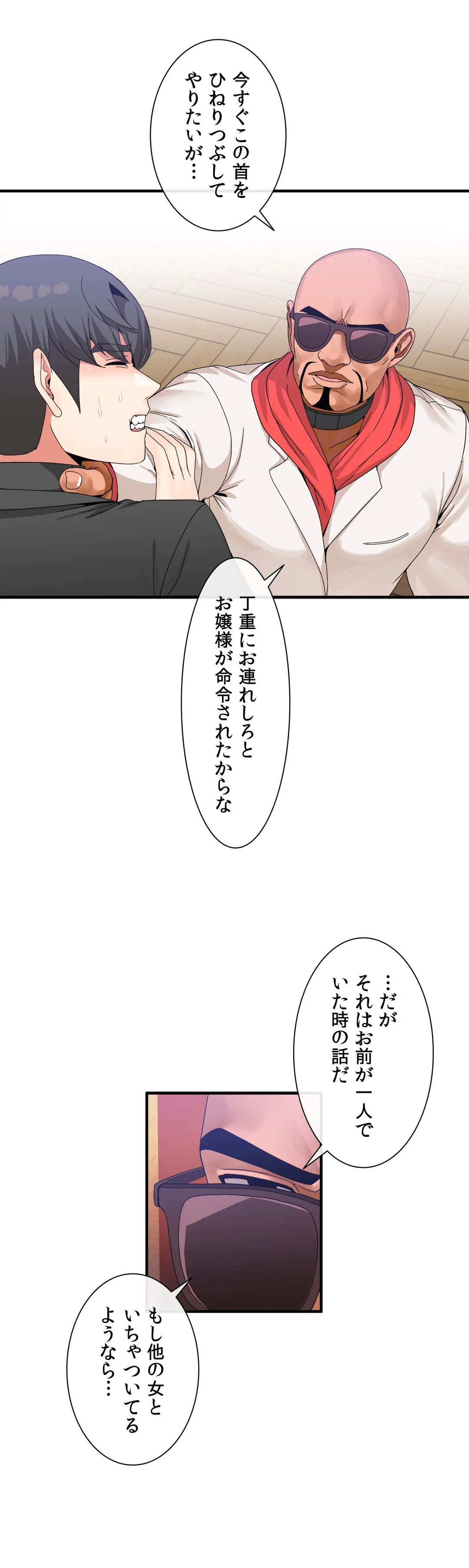 ホスト DE 一発逆転 第59話 - Page 4