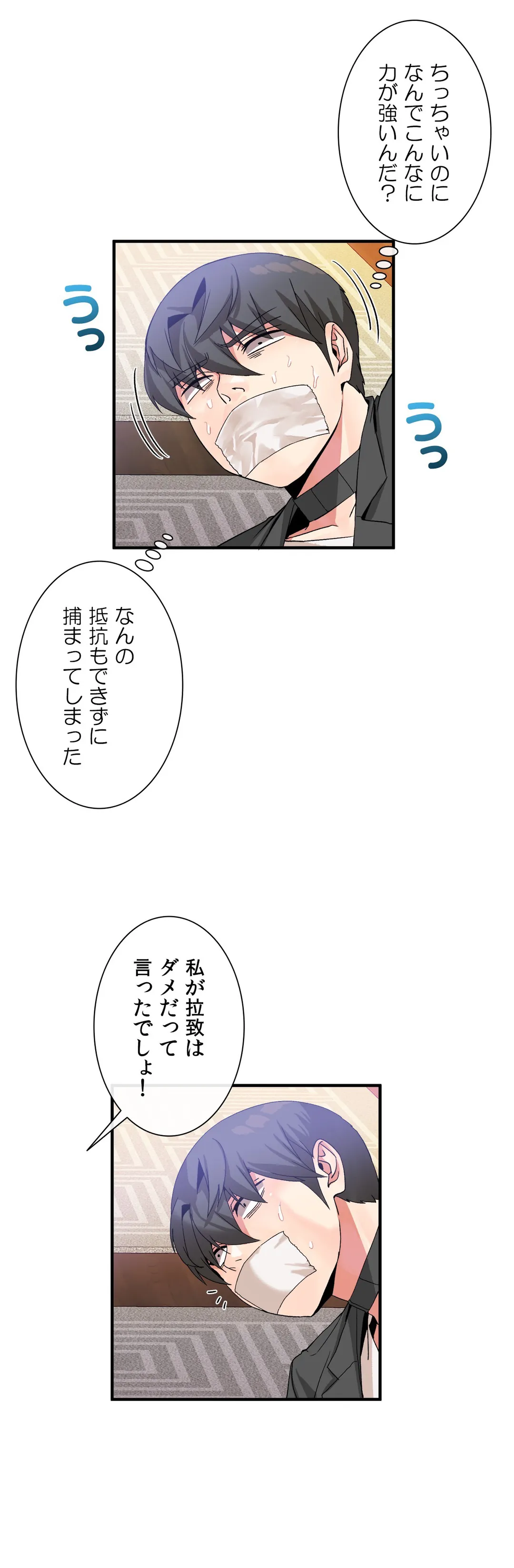 ホスト DE 一発逆転 第43話 - Page 4