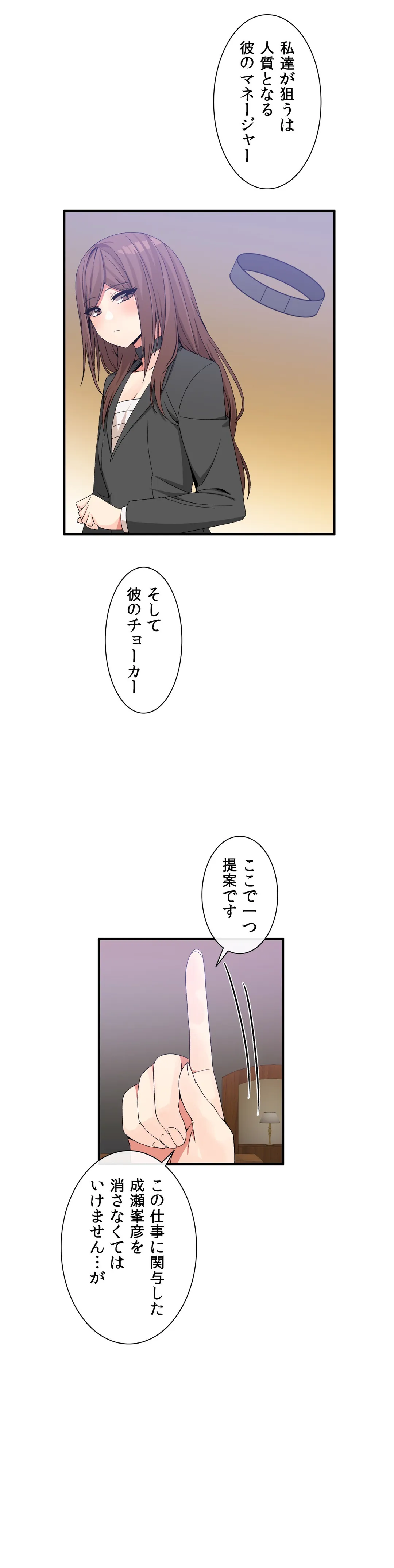 ホスト DE 一発逆転 第58話 - Page 9