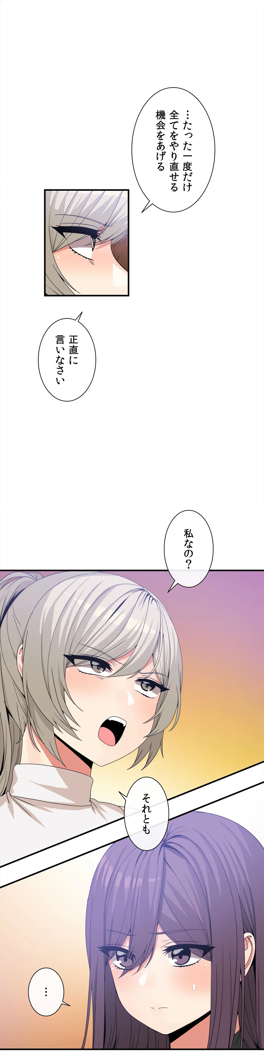 ホスト DE 一発逆転 第63話 - Page 1