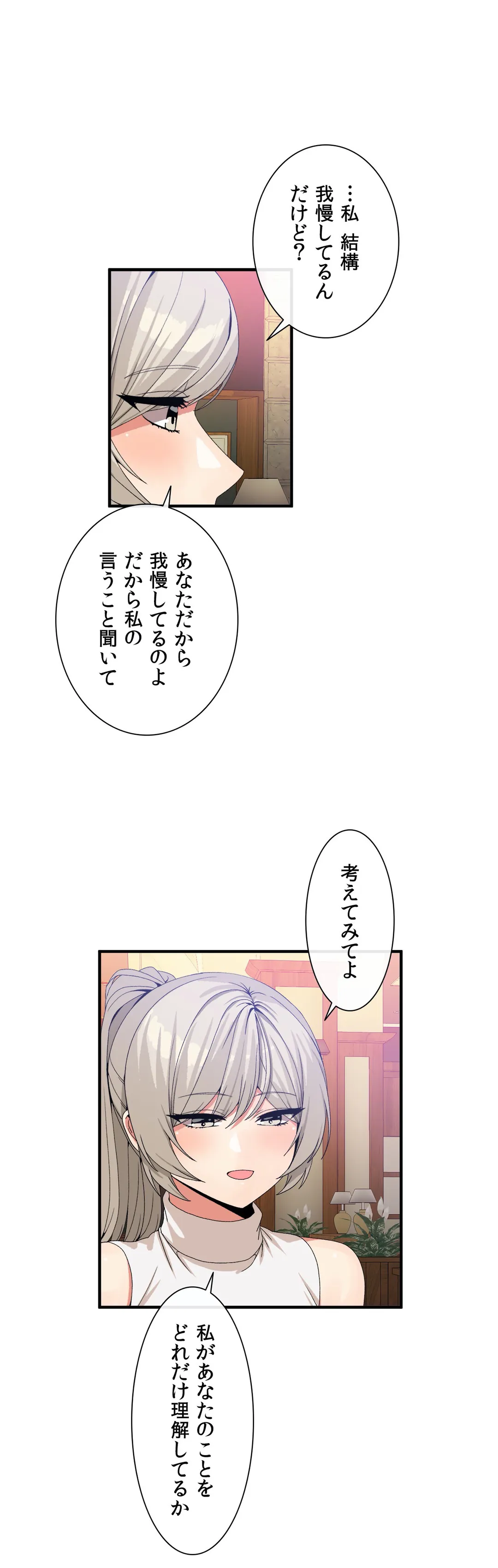 ホスト DE 一発逆転 第63話 - Page 11