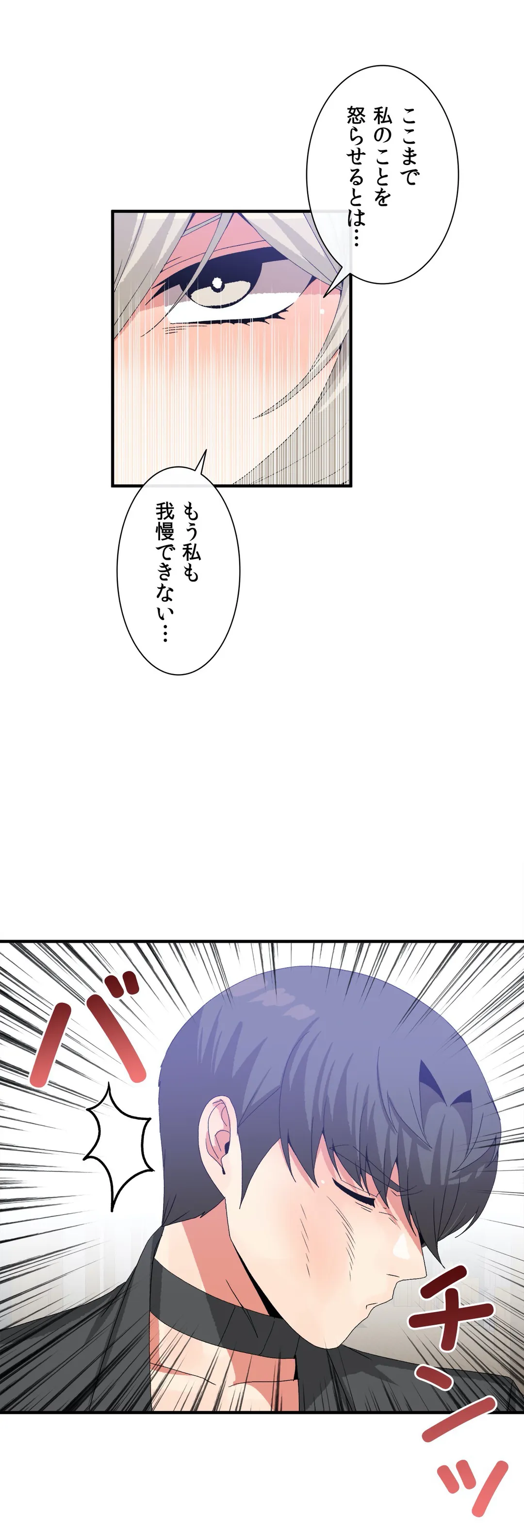 ホスト DE 一発逆転 第63話 - Page 16