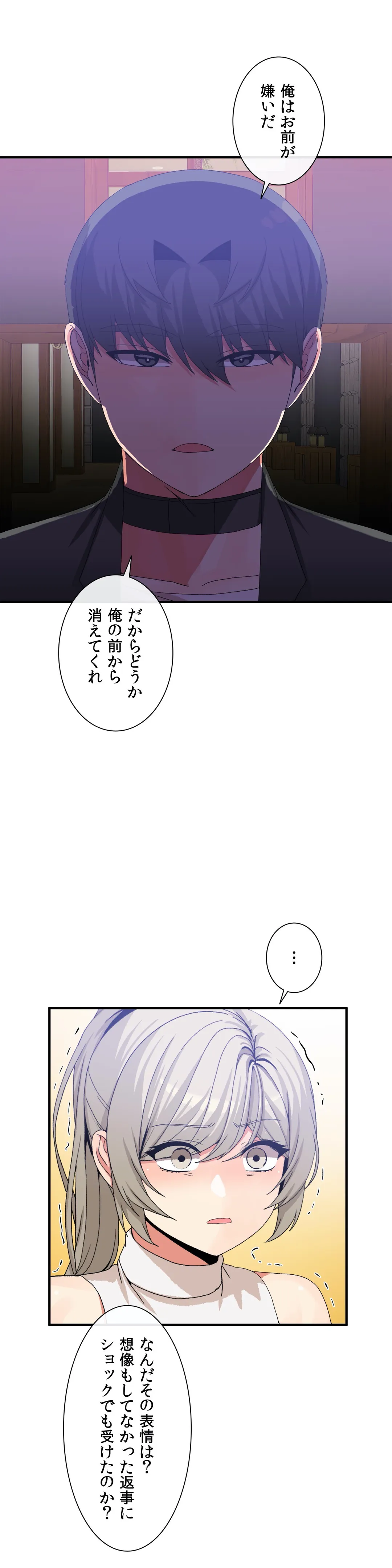 ホスト DE 一発逆転 第63話 - Page 19