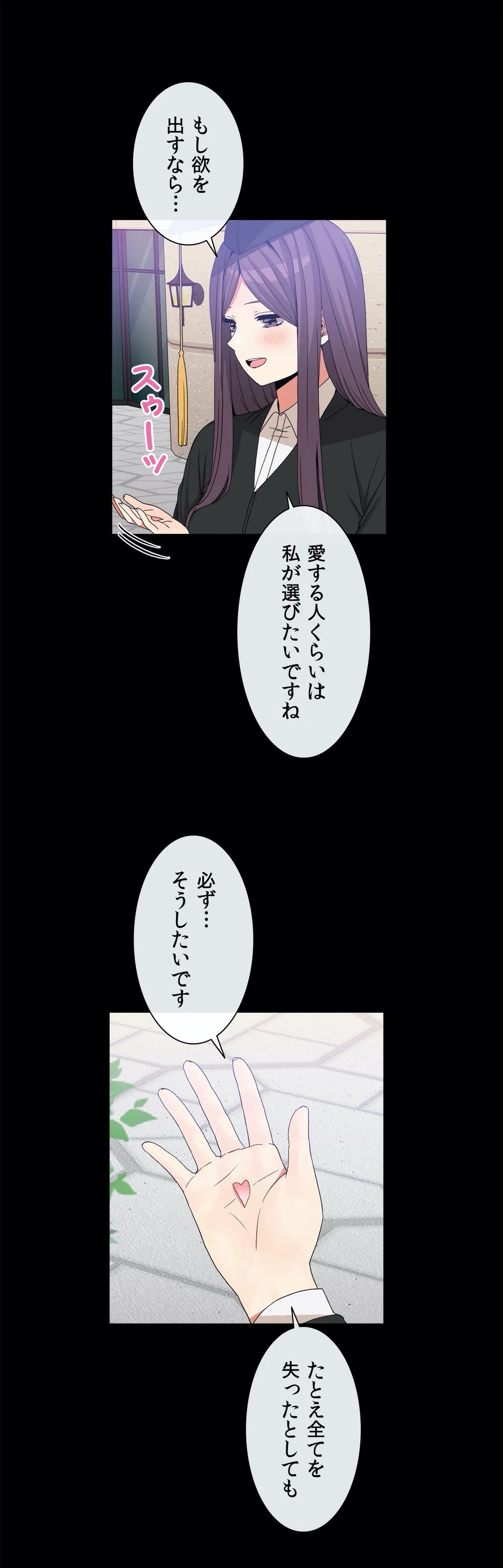 ホスト DE 一発逆転 第72話 - Page 11