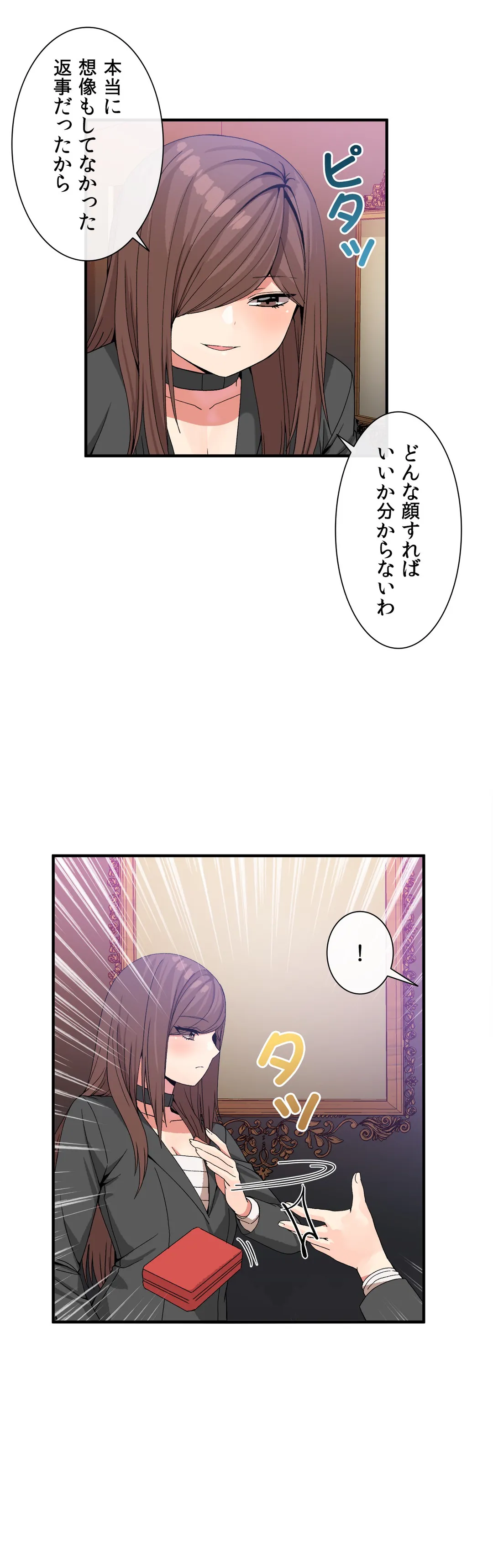 ホスト DE 一発逆転 第42話 - Page 4