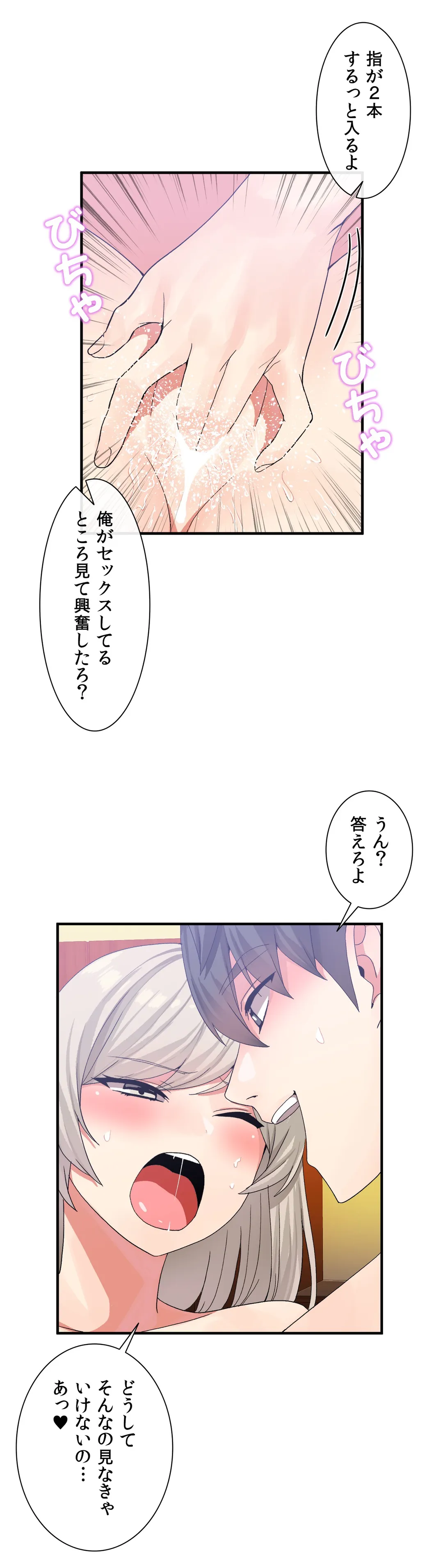 ホスト DE 一発逆転 第18話 - Page 19