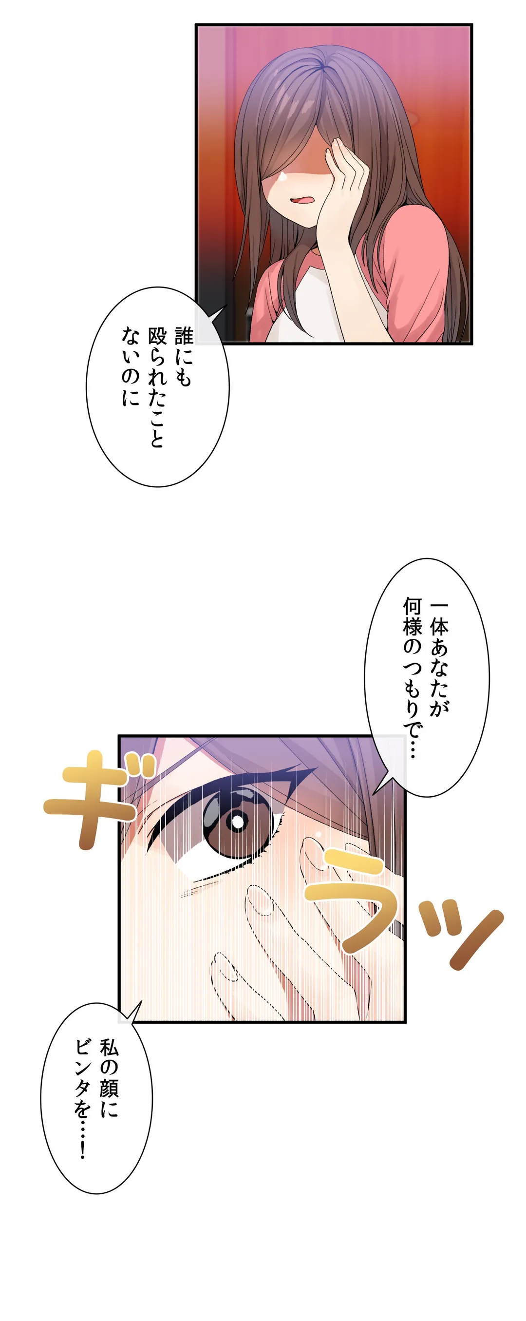 ホスト DE 一発逆転 第34話 - Page 3