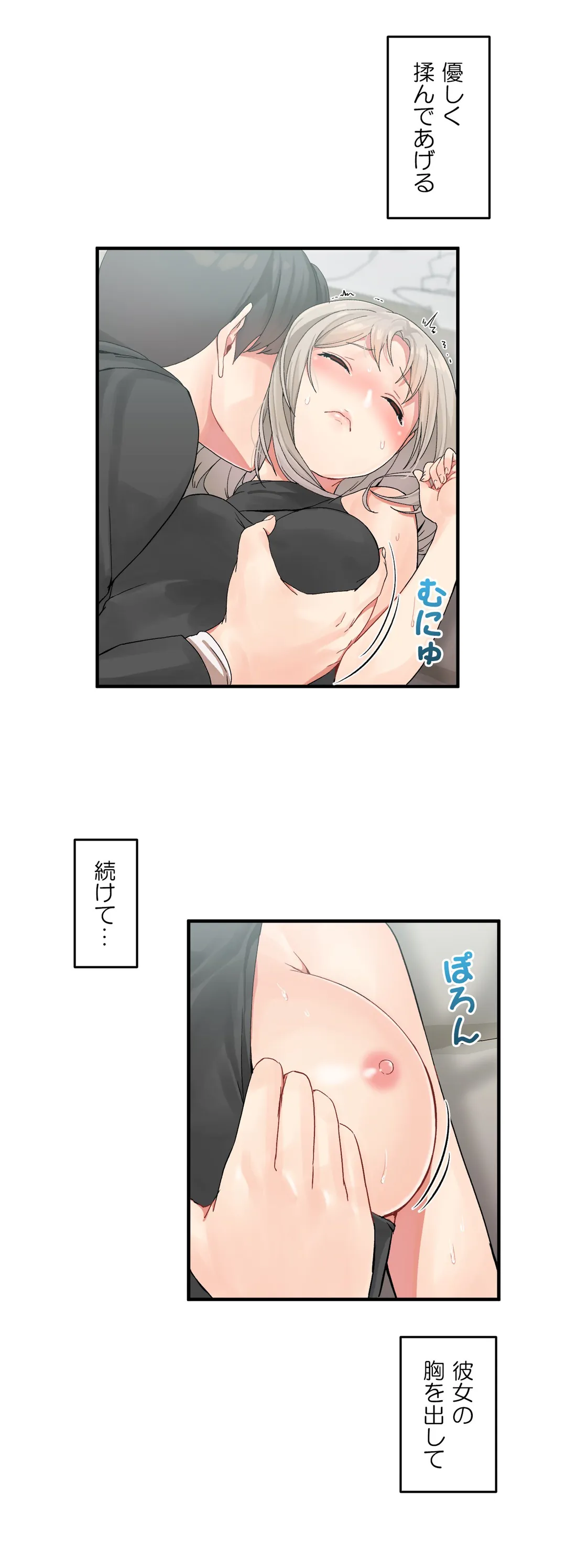 ホスト DE 一発逆転 第7話 - Page 23