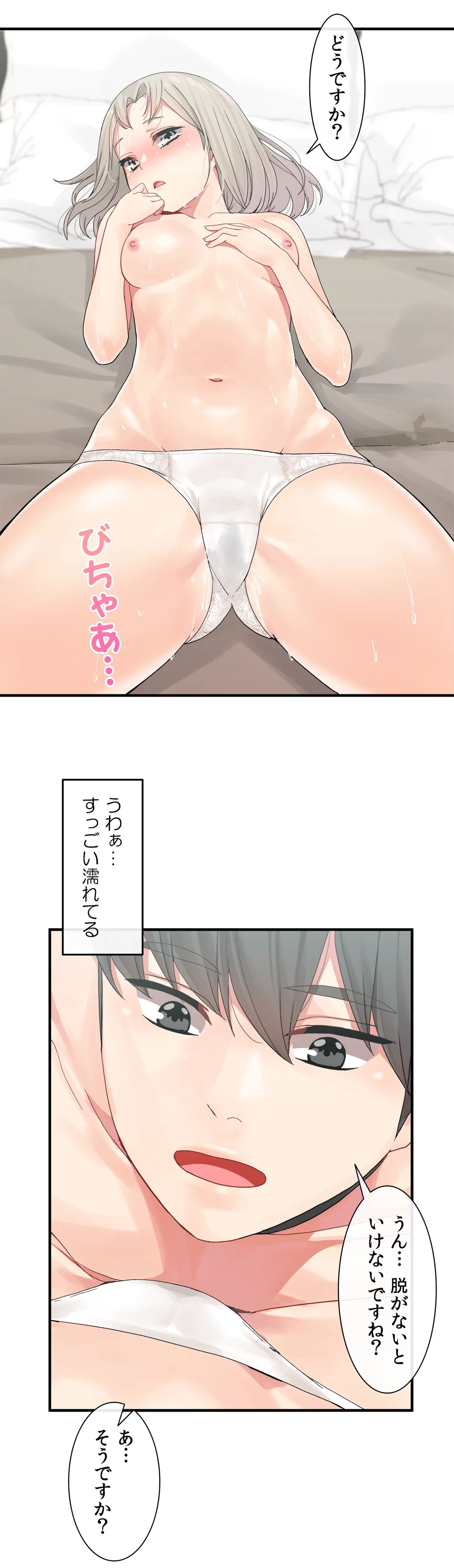 ホスト DE 一発逆転 第7話 - Page 29