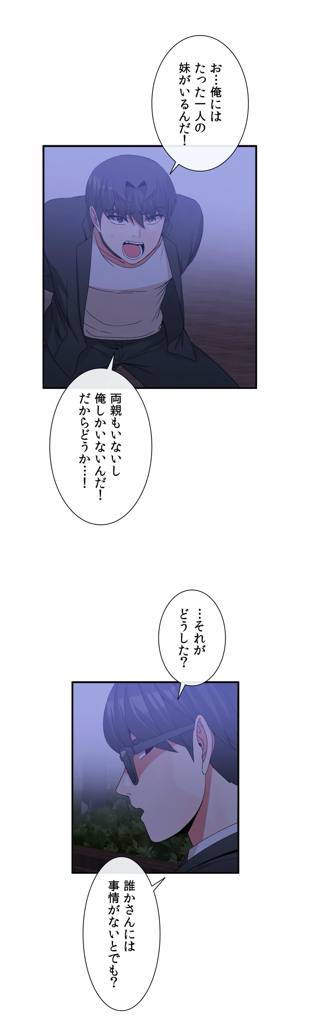 ホスト DE 一発逆転 第65話 - Page 14