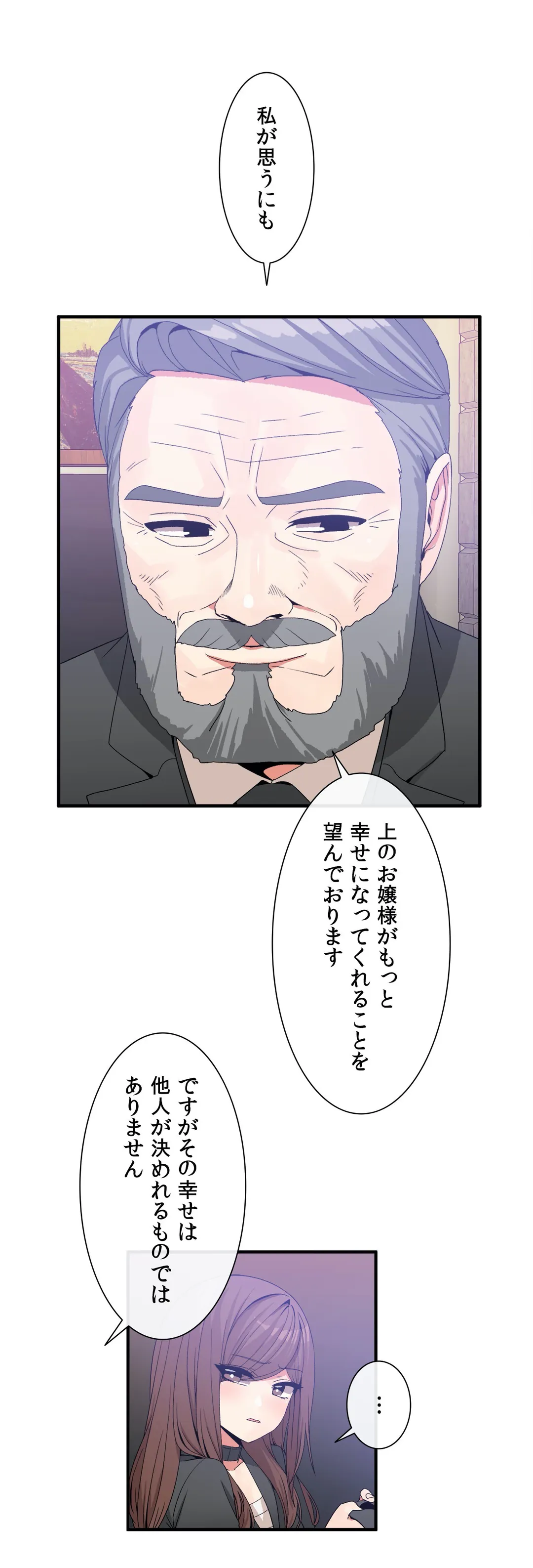 ホスト DE 一発逆転 第62話 - Page 13