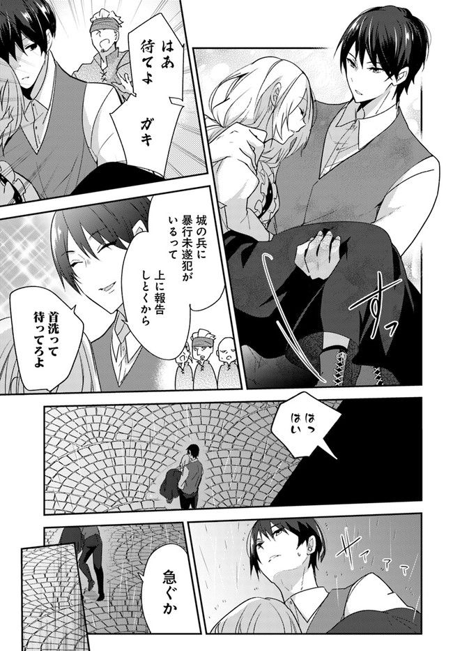 異世界転生したら、なぜか噂の冷酷王子に溺愛されて囚われてます。 第2.1話 - Page 13