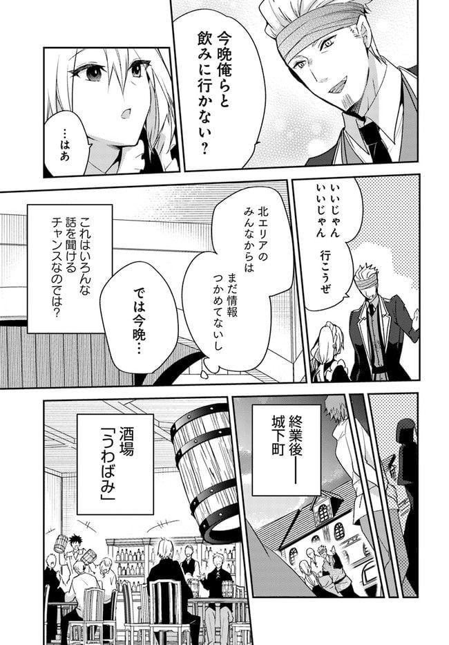 異世界転生したら、なぜか噂の冷酷王子に溺愛されて囚われてます。 第2.1話 - Page 9