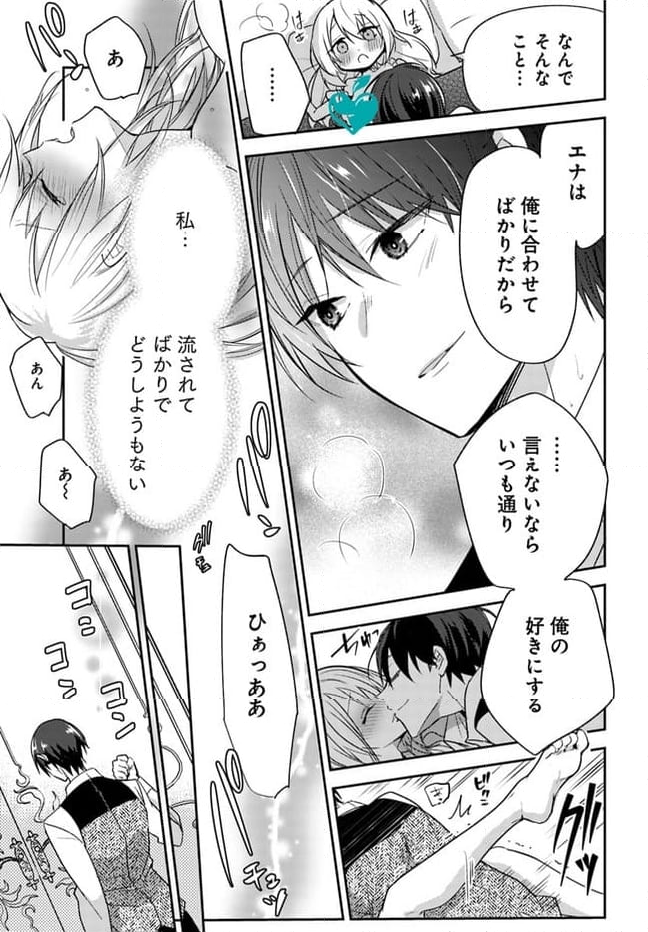 異世界転生したら、なぜか噂の冷酷王子に溺愛されて囚われてます。 - 第5.2話 - Page 8