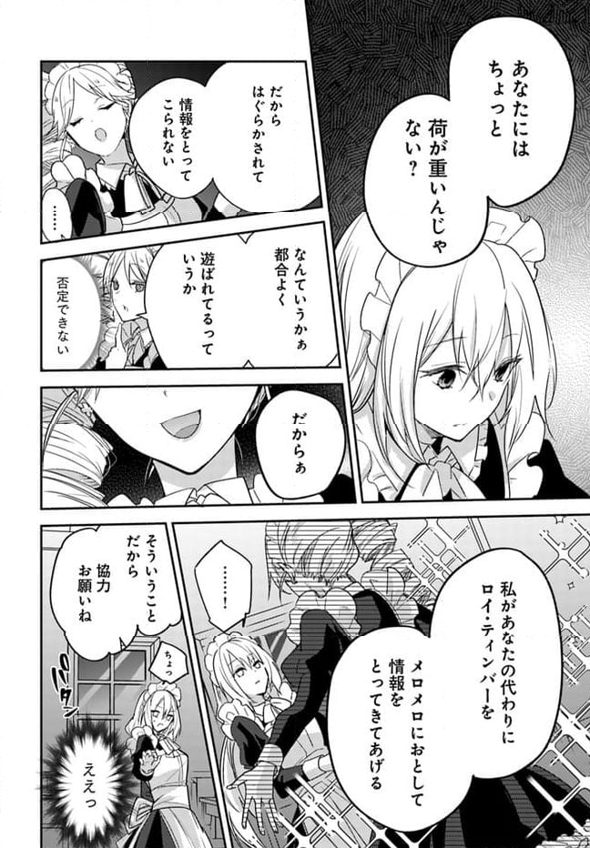 異世界転生したら、なぜか噂の冷酷王子に溺愛されて囚われてます。 第5.1話 - Page 4