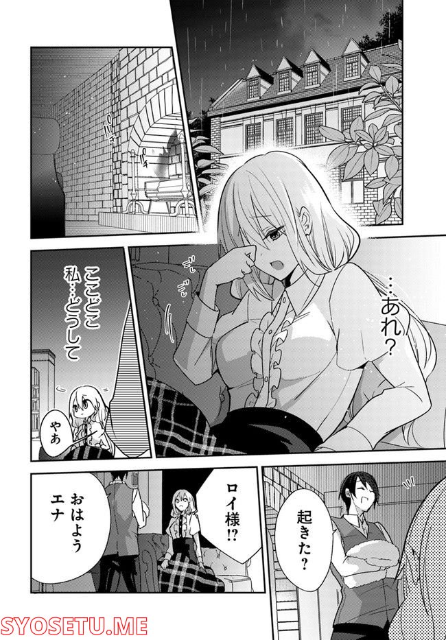 異世界転生したら、なぜか噂の冷酷王子に溺愛されて囚われてます。 第2.2話 - Page 1