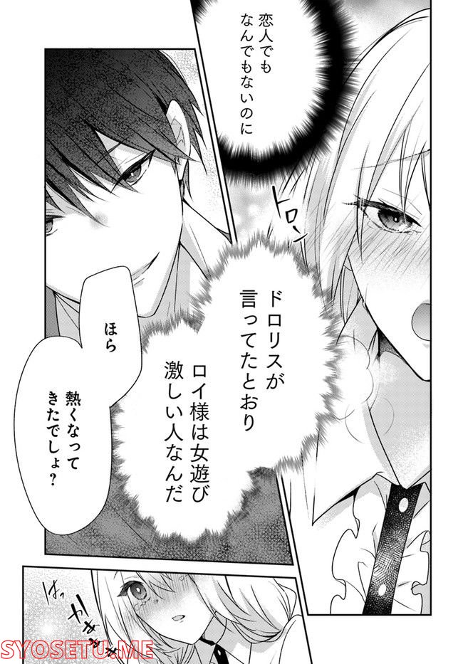 異世界転生したら、なぜか噂の冷酷王子に溺愛されて囚われてます。 第2.2話 - Page 6