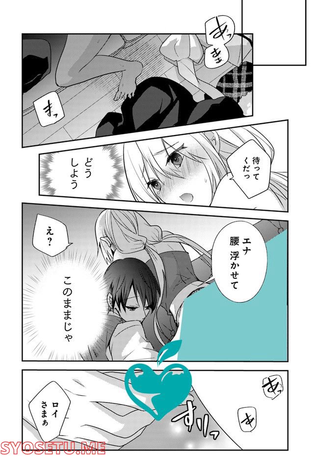 異世界転生したら、なぜか噂の冷酷王子に溺愛されて囚われてます。 第2.2話 - Page 7