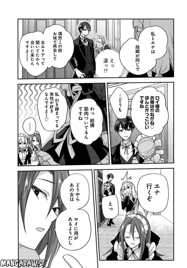 異世界転生したら、なぜか噂の冷酷王子に溺愛されて囚われてます。 第6.1話 - Page 11