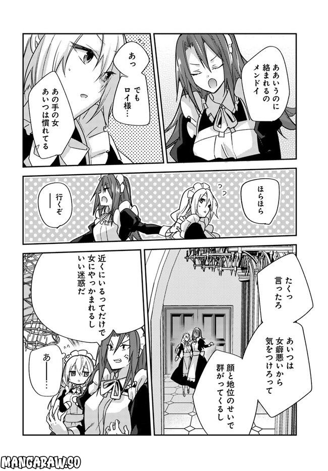 異世界転生したら、なぜか噂の冷酷王子に溺愛されて囚われてます。 第6.1話 - Page 12