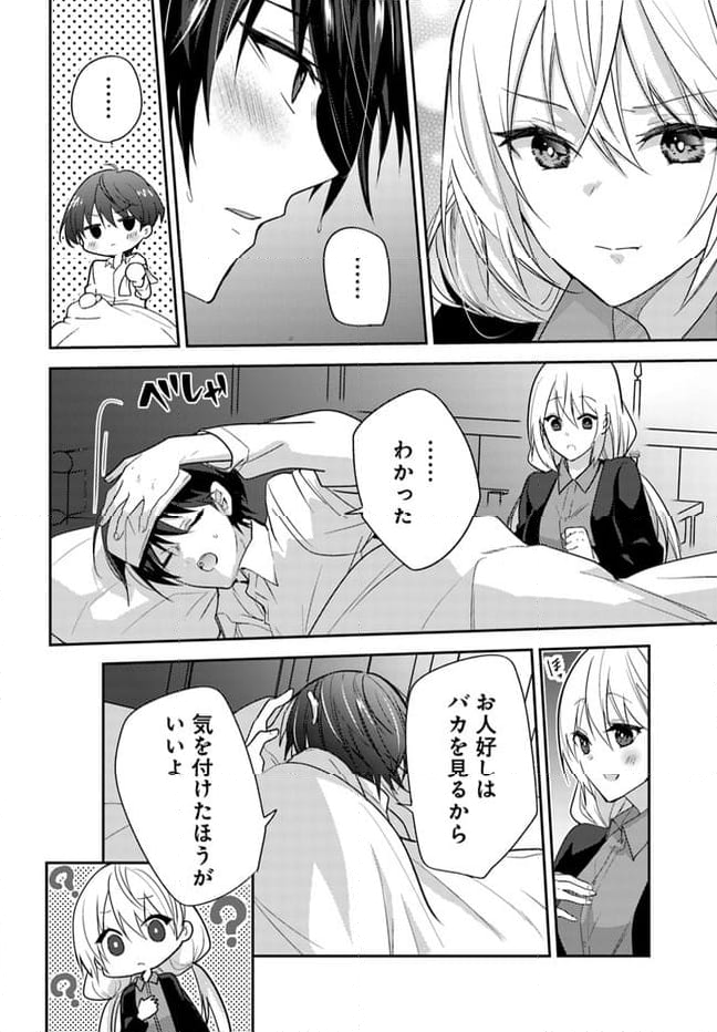 異世界転生したら、なぜか噂の冷酷王子に溺愛されて囚われてます。 - 第4.2話 - Page 11