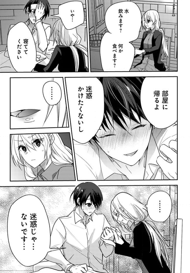 異世界転生したら、なぜか噂の冷酷王子に溺愛されて囚われてます。 - 第4.2話 - Page 10