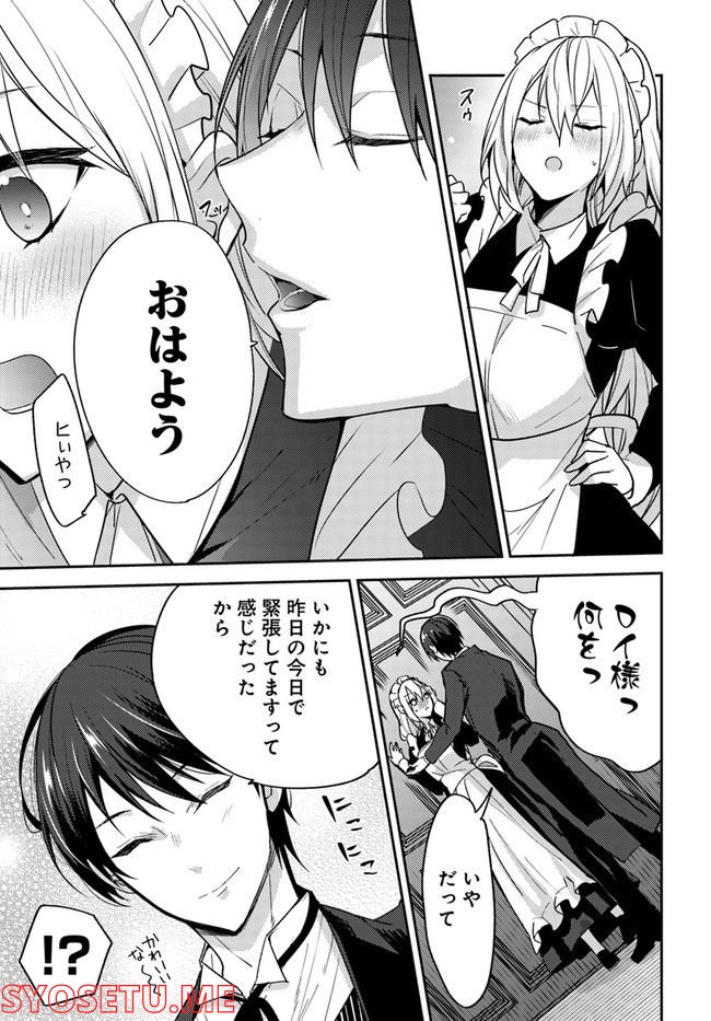 異世界転生したら、なぜか噂の冷酷王子に溺愛されて囚われてます。 - 第3.1話 - Page 5