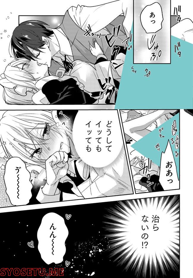 異世界転生したら、なぜか噂の冷酷王子に溺愛されて囚われてます。 第3.2話 - Page 10