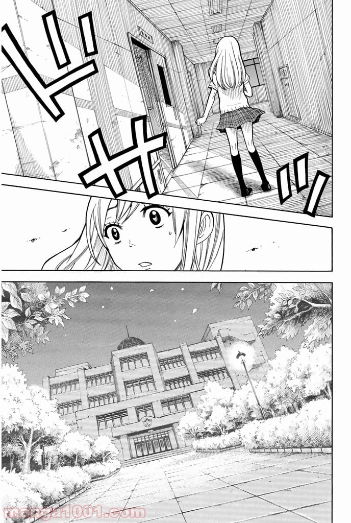 山田くんと7人の魔女 - 第40話 - Page 19