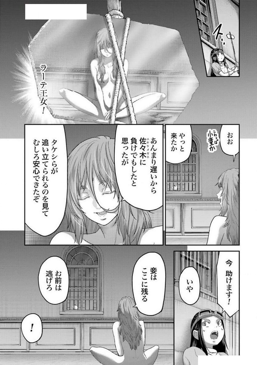 豚の復讐 第38.2話 - Page 17