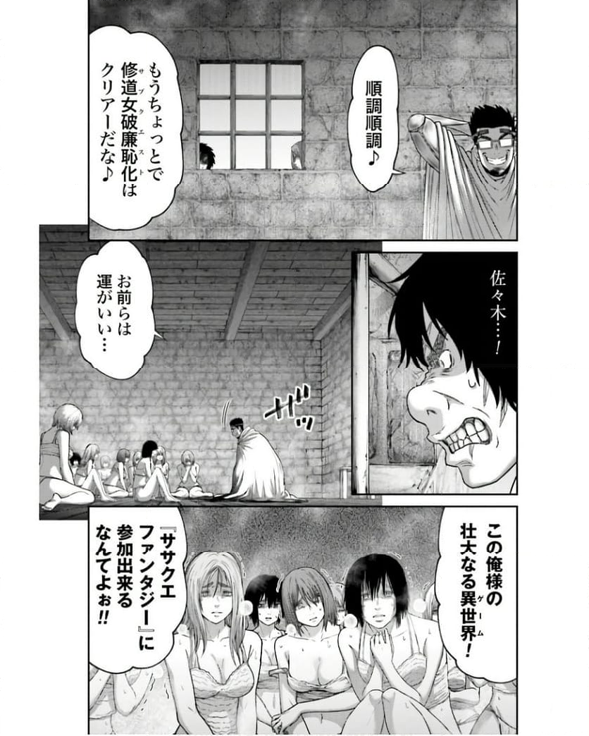 豚の復讐 第31話 - Page 19