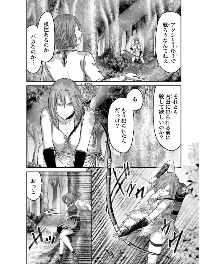 豚の復讐 第28.1話 - Page 2