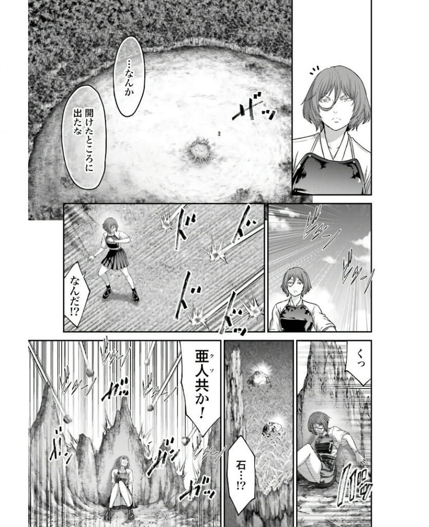 豚の復讐 第28.1話 - Page 7