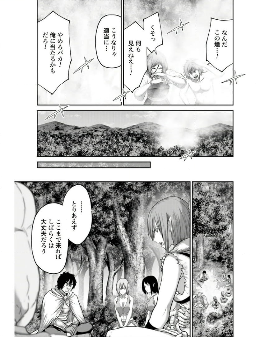 豚の復讐 - 第27.2話 - Page 19