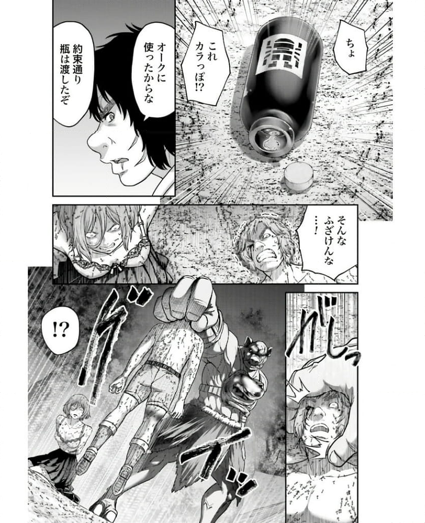 豚の復讐 第28.2話 - Page 24