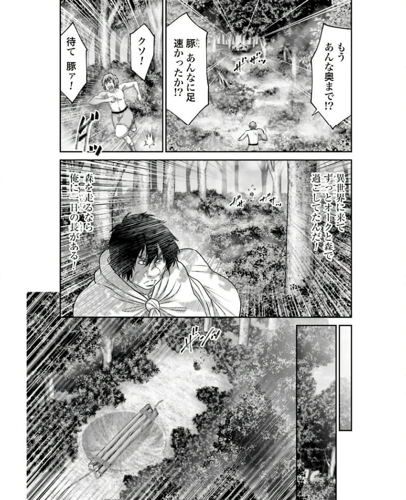 豚の復讐 第28.2話 - Page 7