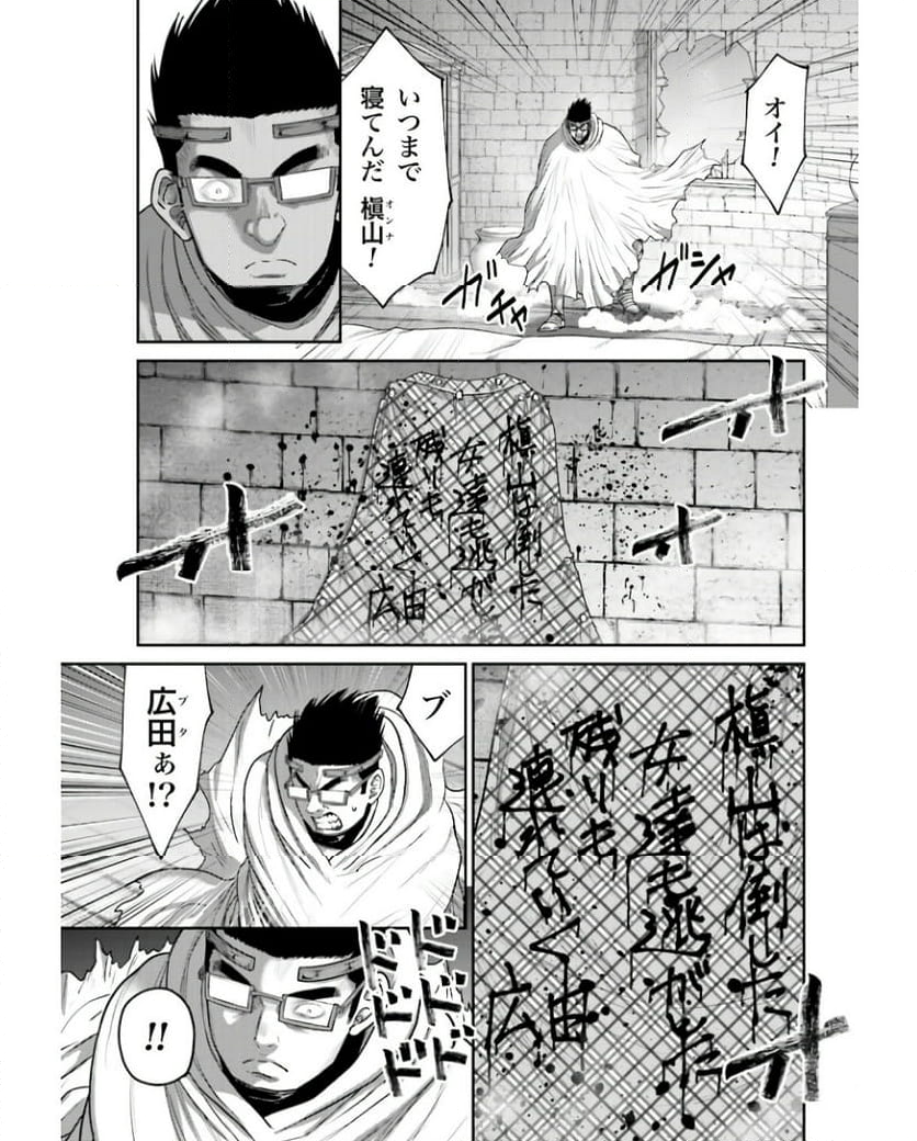 豚の復讐 第34.2話 - Page 7