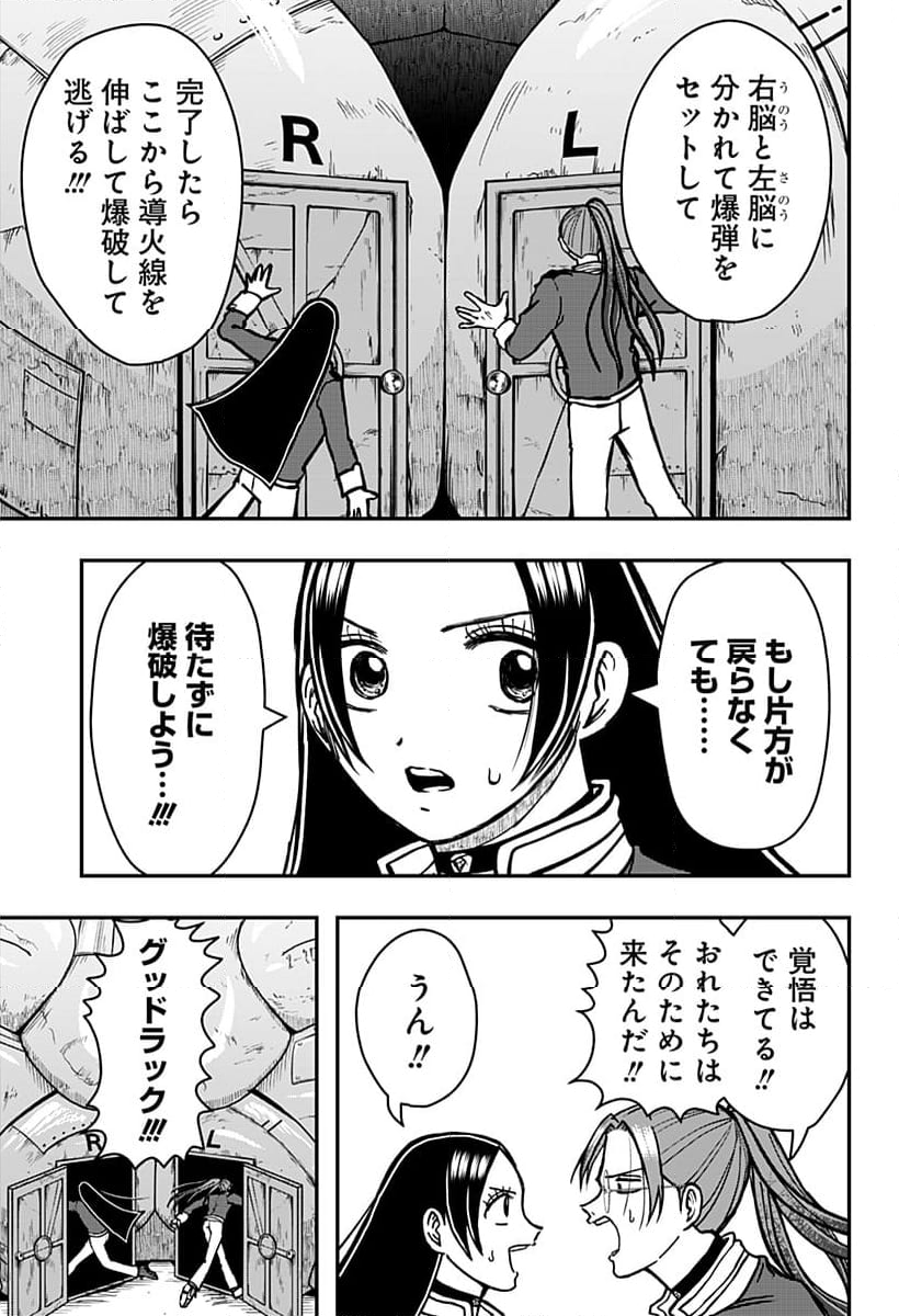 ハンサムマストダイ 第20話 - Page 5