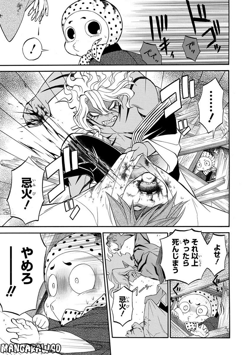 妖怪めし 第5.3話 - Page 6